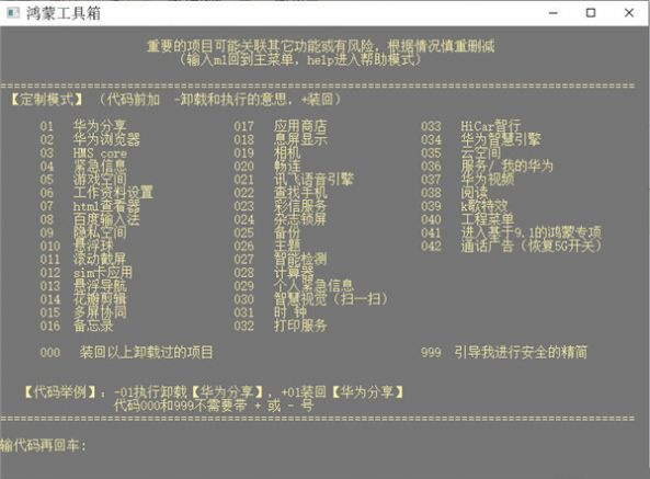 鸿蒙工具箱app手机版官网  v3.0.0图3