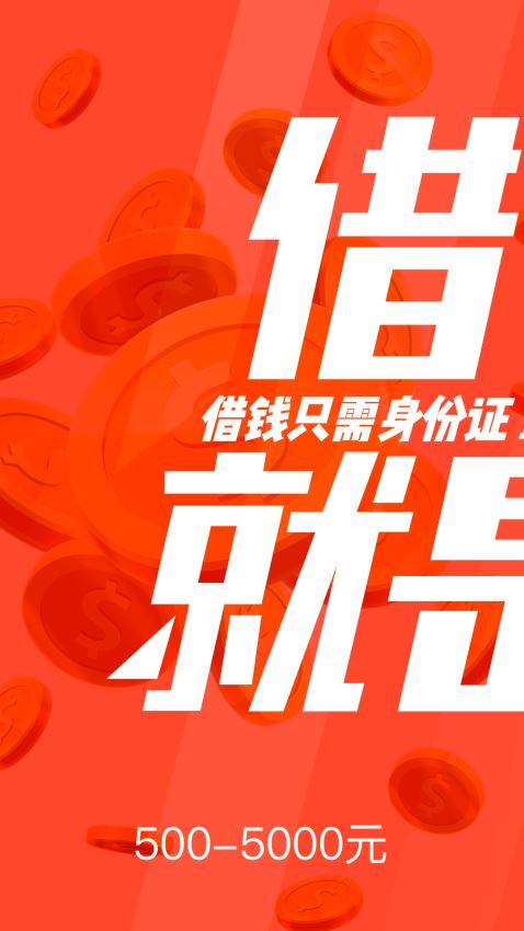 共享钱庄手机版下载官网安装最新版  v1.2.2图2