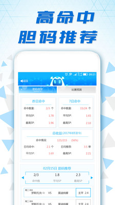 小艾解球  v2.2.0图2