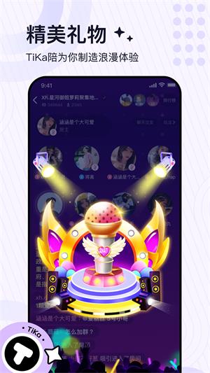 tika软件下载  v2.6.2图1