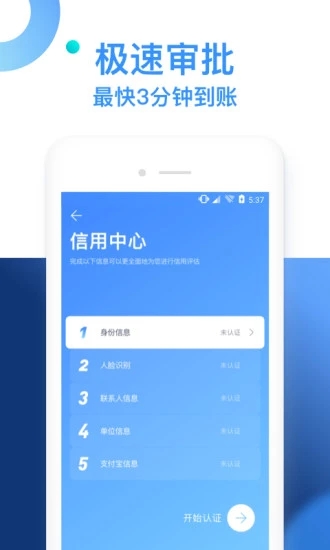 信富期贷app下载官网最新版安装  v1.3.2图3