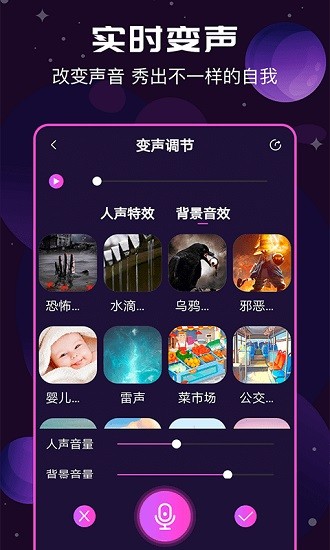 ai变声器手机版免费版  v1.3.0图2