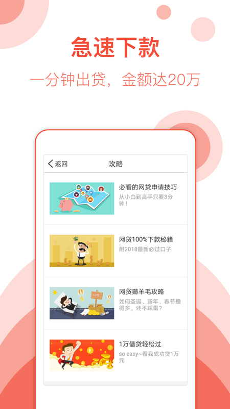 手机小贷软件下载  v1.0图2