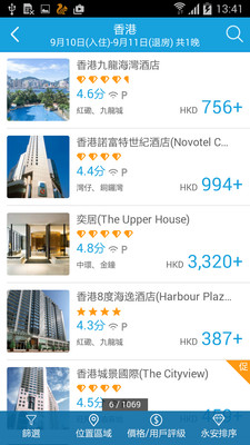 永安旅遊  v5.8.5图2