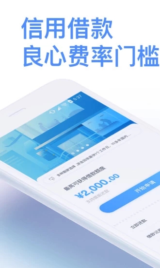 信富期贷app下载官网最新版安装  v1.3.2图1