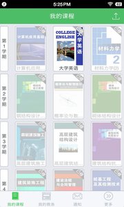 地大在线教育  v18.3.0图1