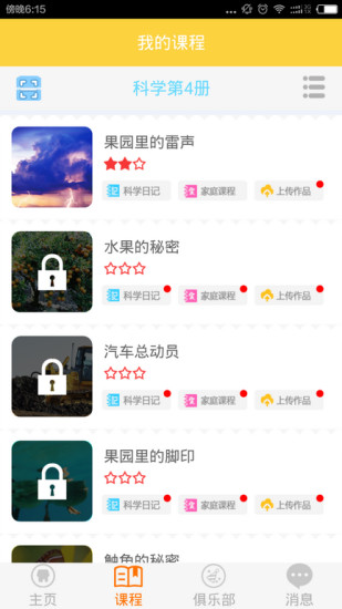 飞飞兔  v3.20.012图2