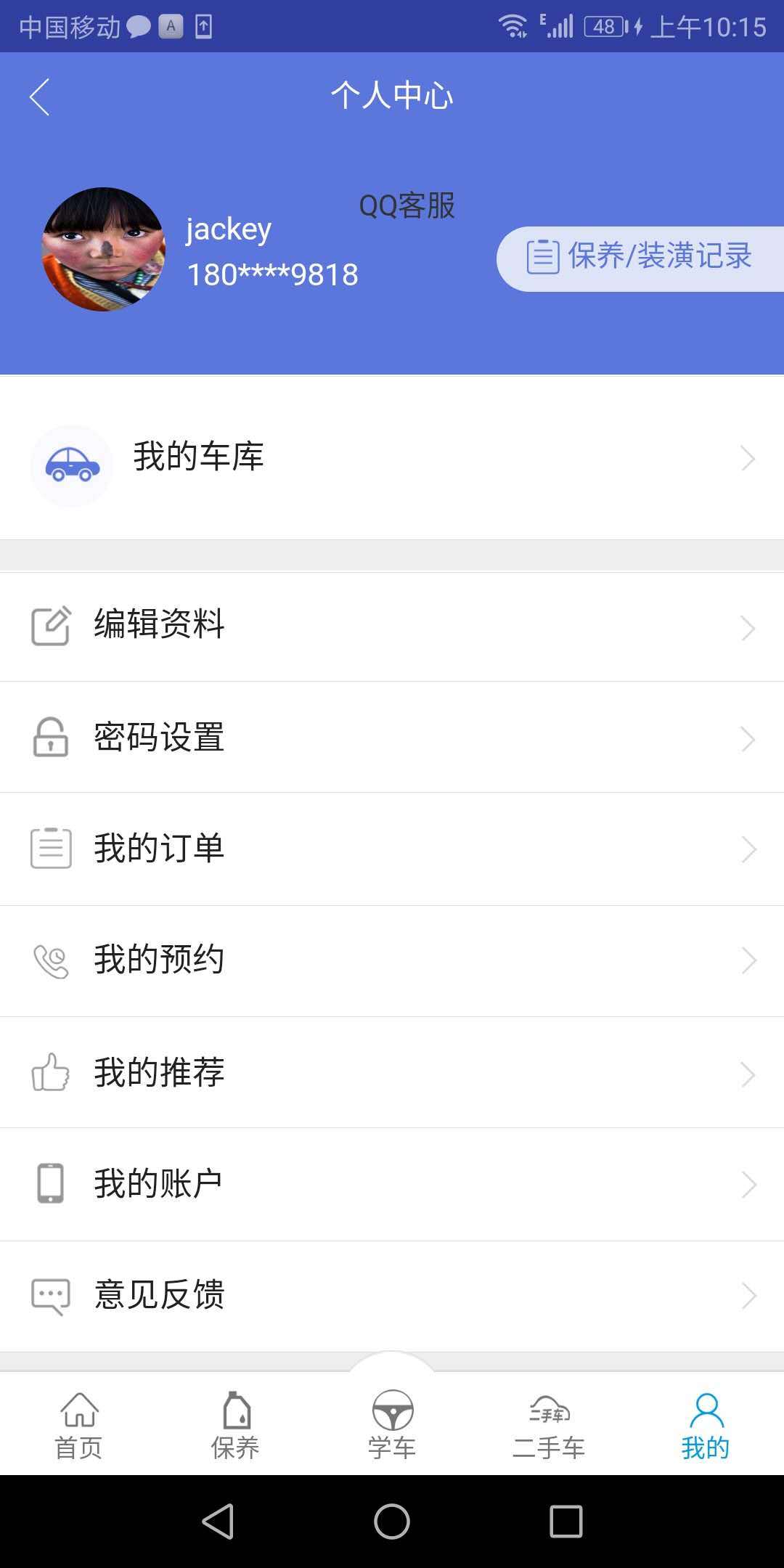 车车行  v1.0.2图3