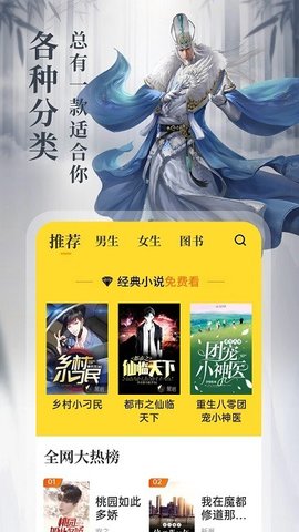 8点悦读手机版官网下载  v1.4.3图2