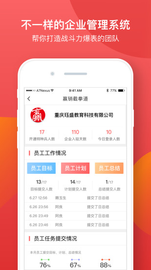 赢销截拳道  v4.1图3