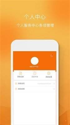 小金库贷款app