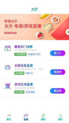 梦飞影视  v1.0.4图2