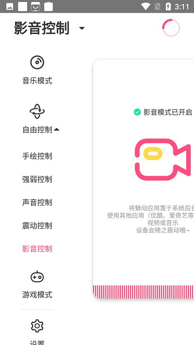 魅动音乐app下载安装最新版本官网苹果11  v3.3.7图3