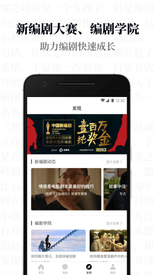 云莱坞  v4.5.5图4