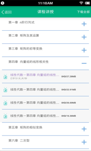 网院移动学习  v18.3.0图3