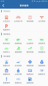 畅行江苏  v2.1图2