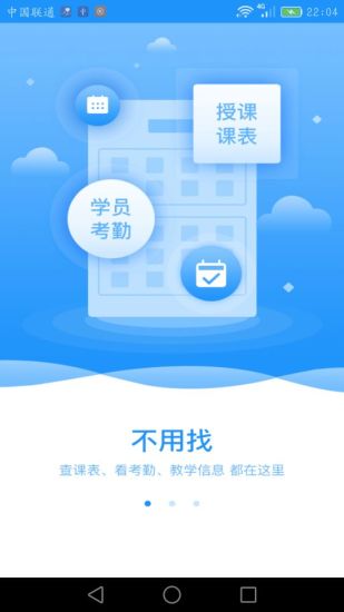 仁和教师  v1.5.0图2