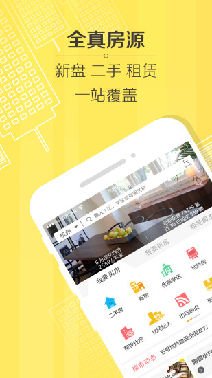 豪世华邦  v3.0.1图1