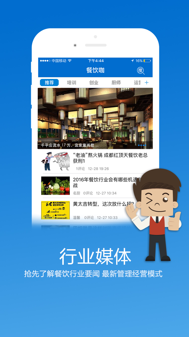 餐饮咖  v3.9.6.2图4