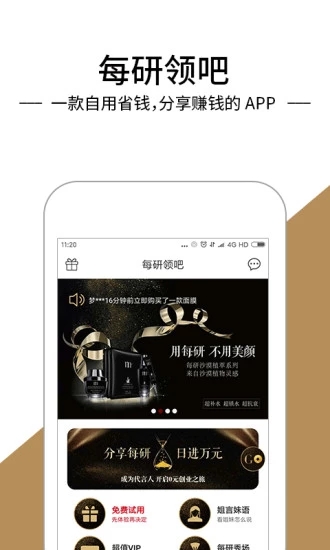 每研领吧  v1.2.9图4