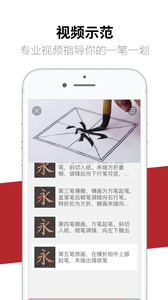 方正书法  v1.8.0.72图3