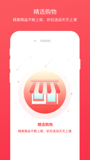 爱个购  v2.5.6图1