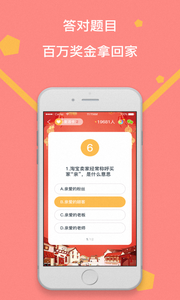 百万王者  v1.0.2图3