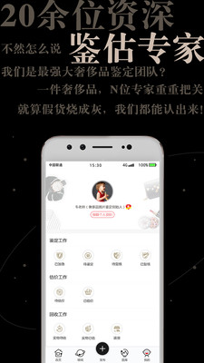 值哆少  v1.4.3图3