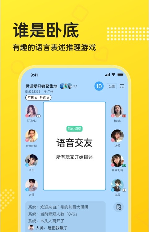 cp连麦下载  v1.0.2图1