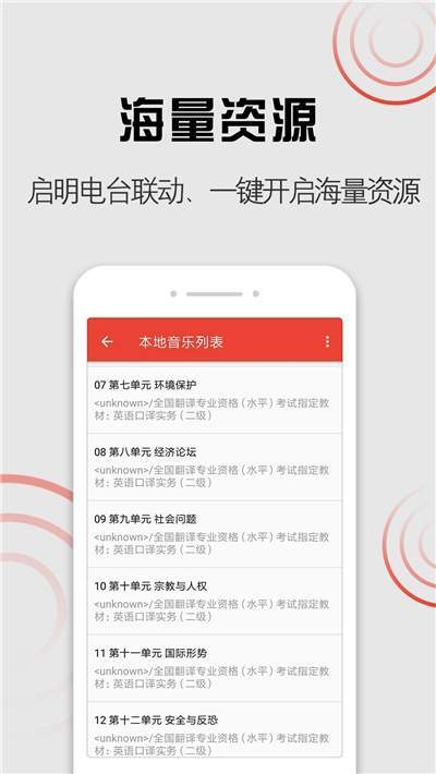 启明音乐2024  v1.0.0图1