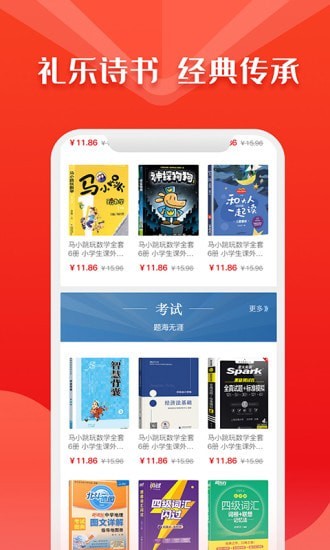 华人书城阅读手机版下载安装苹果版  v4.2图3