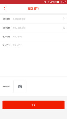 寻师教师端  v1.0图3