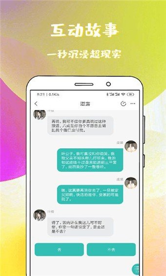 稀饭小说安卓版  v1.1.1.1图1