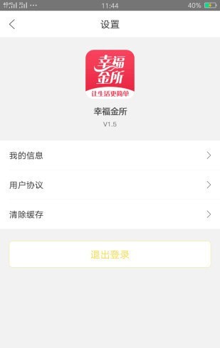 幸福金所最新版  v4.5.1图1