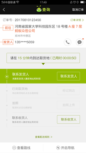 蚂蚁配送员  v2.16图1