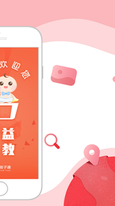 虹口早教  v5.1.2图2