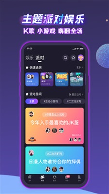 声洞最新版本  v4.51.01图3