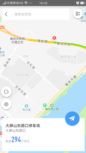 厦门e停车