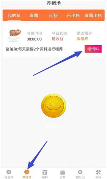 拼猪猪软件  v1.0.0图1