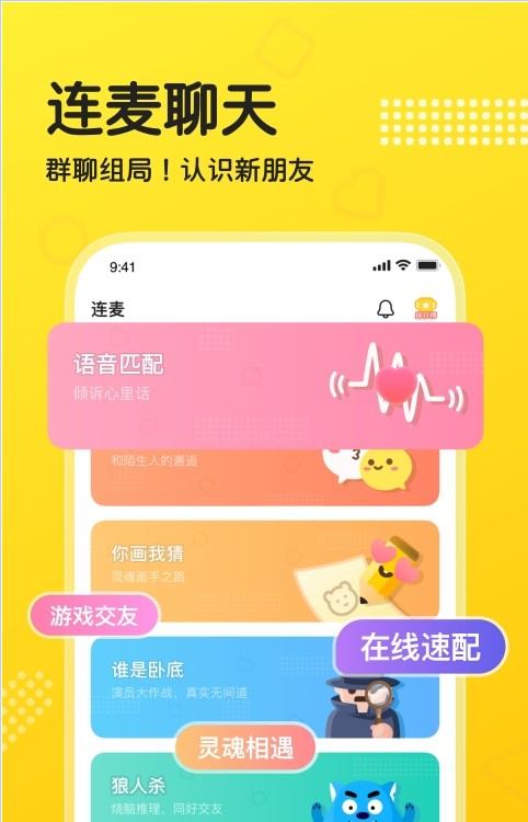 cp连麦下载  v1.0.2图3