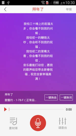 哼哼音乐免费版下载  v1.13图3