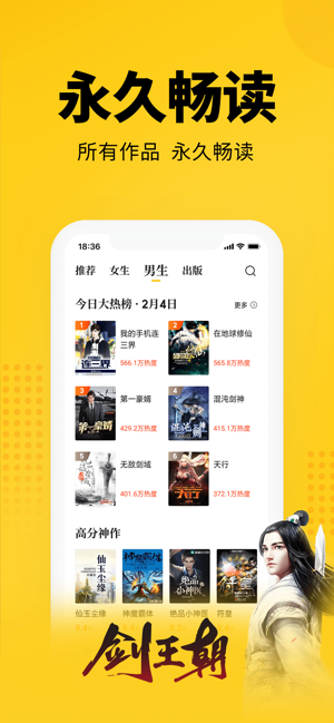 七猫小说app下载安装7.4.20  v4.1图2