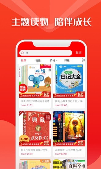 华人书城阅读手机版下载安装苹果版  v4.2图2