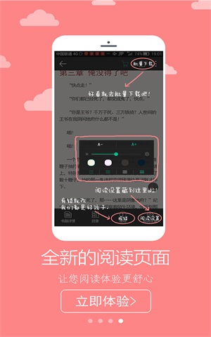 二哈看书安卓版下载安装  v1.0图3