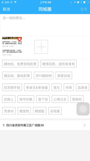 资阳大众网  v1.9.5图4