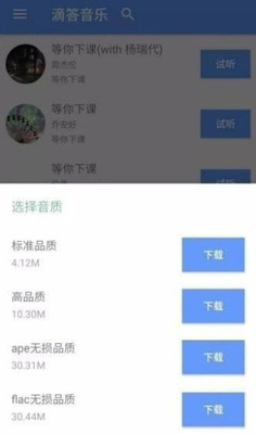 滴答音乐app苹果下载