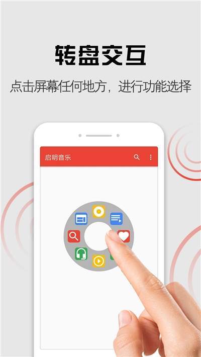 启明音乐安卓版下载官网  v1.0.0图3