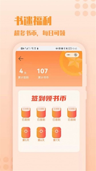 炎豹阅读最新版  v1.0图1