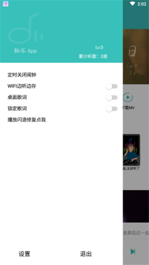 灵悦iOS版  v1.55.1图1