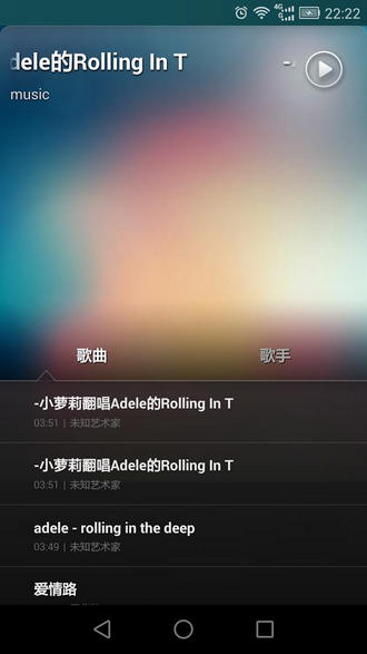 无极音乐免费版在线听歌  v1.0.1图4
